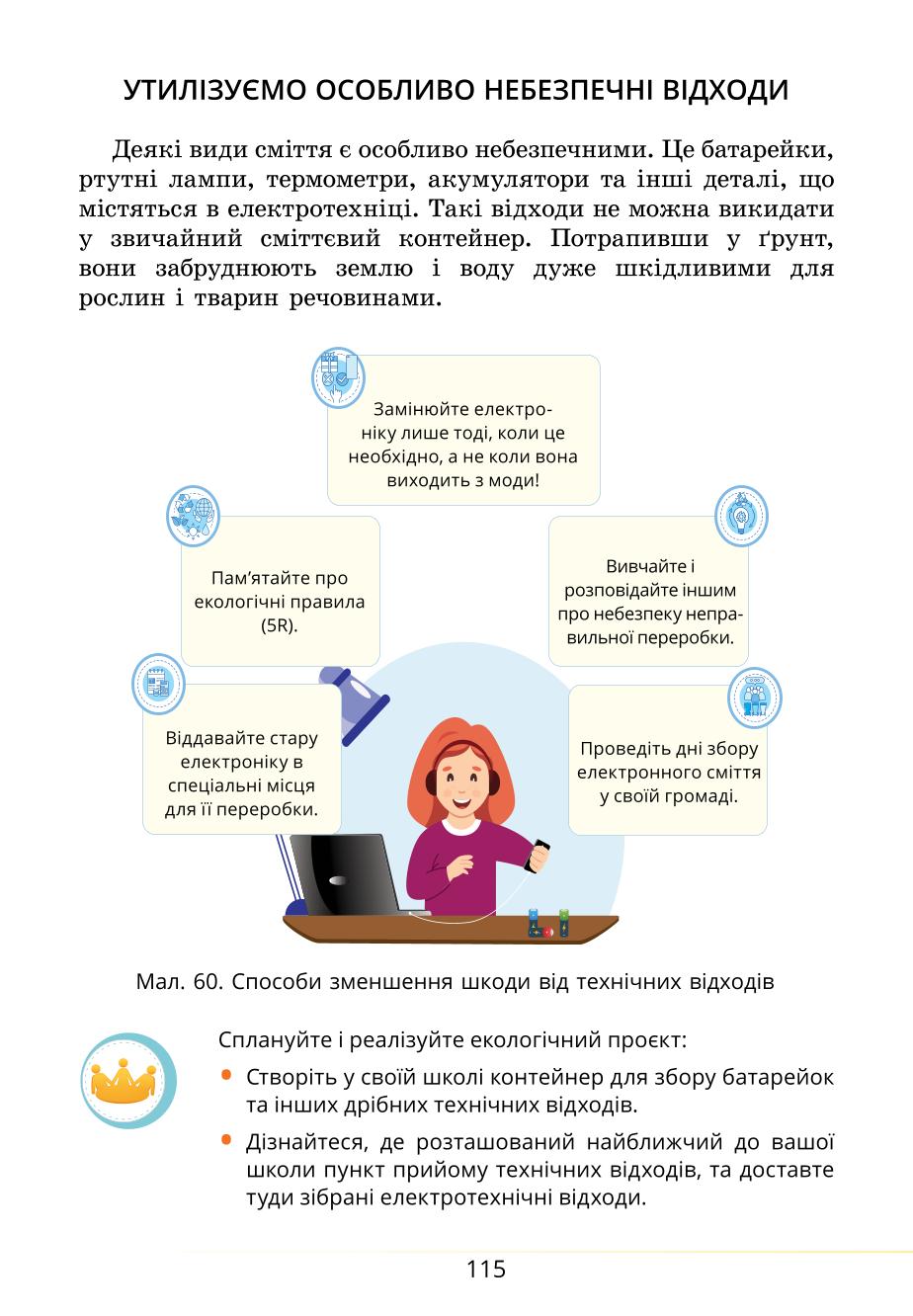 Мініатюра 115
