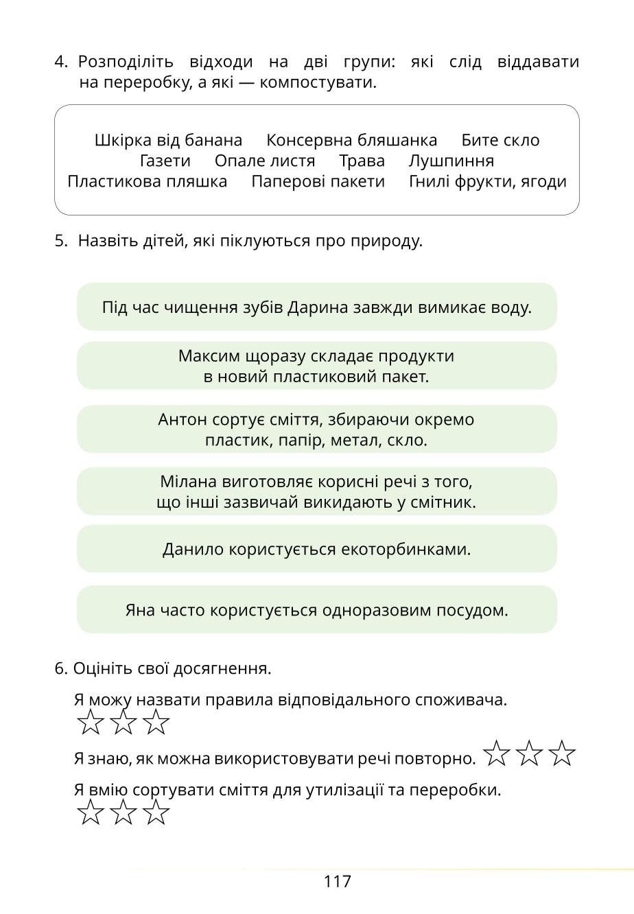 Мініатюра 117