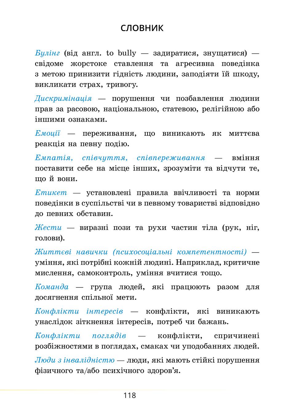 Мініатюра 118