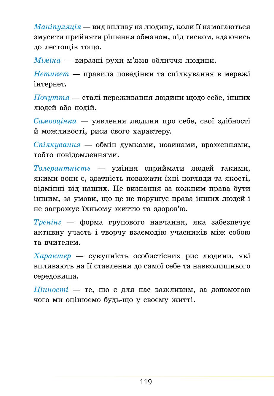 Мініатюра 119