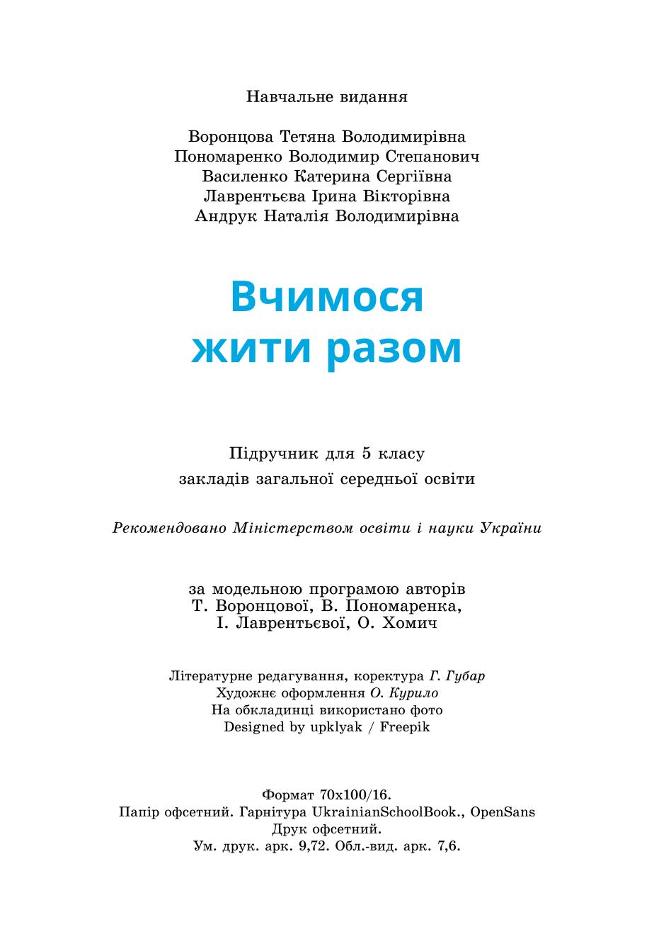 Мініатюра 120