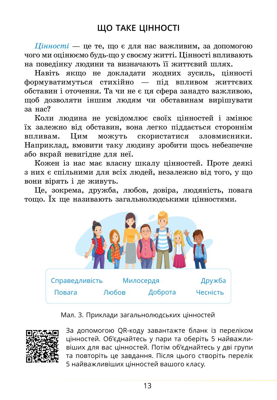 Мініатюра 13