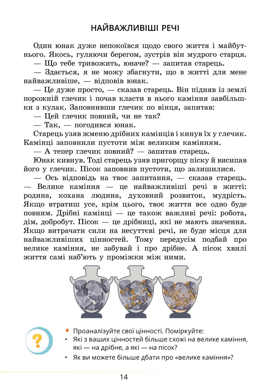 Мініатюра 14