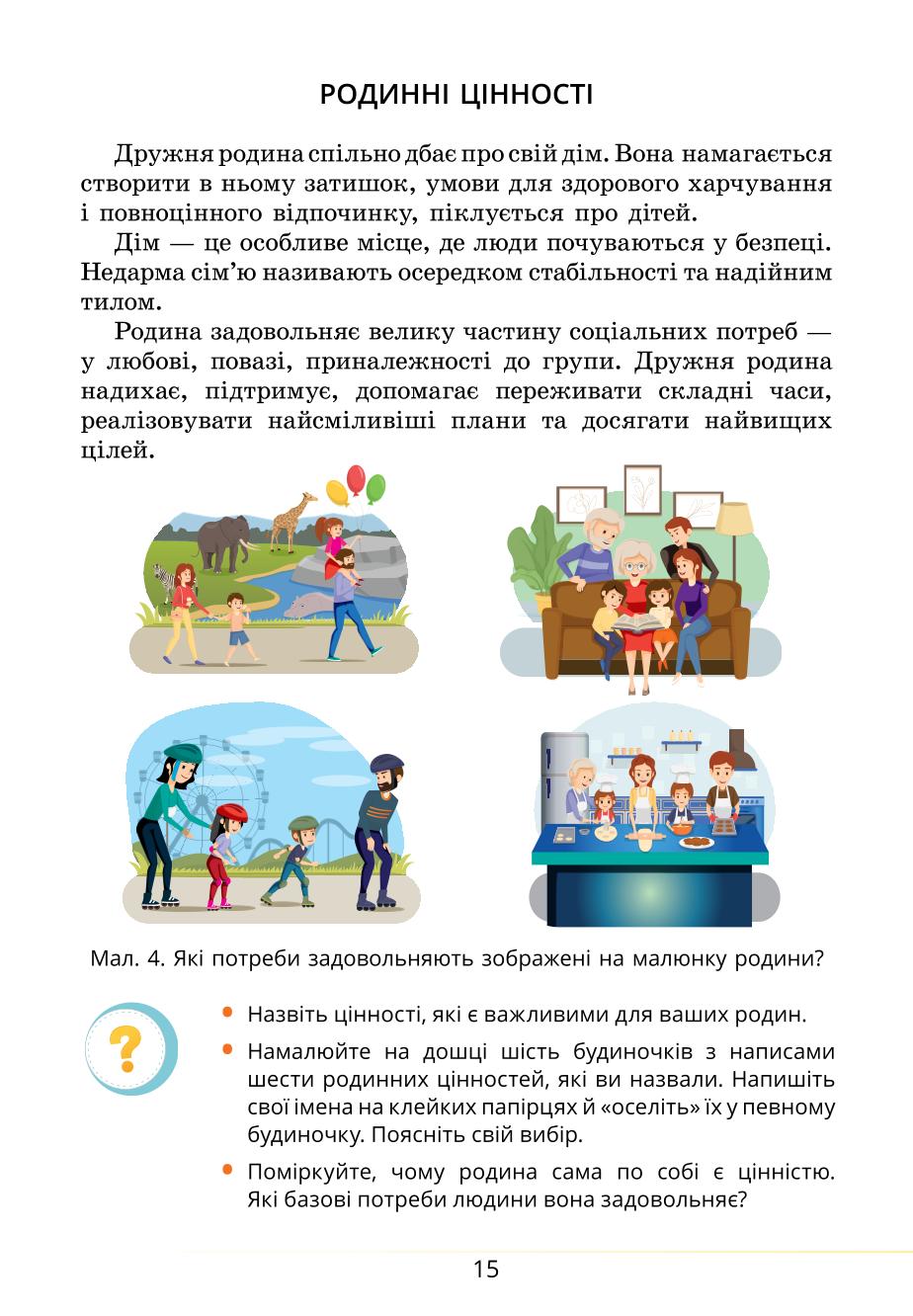 Мініатюра 15