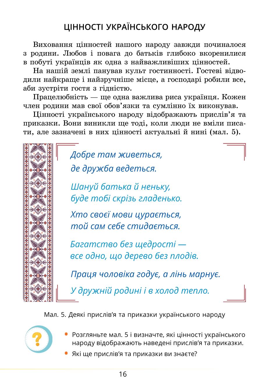 Мініатюра 16