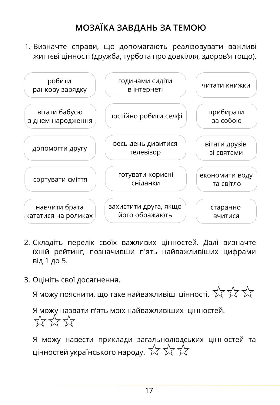 Мініатюра 17
