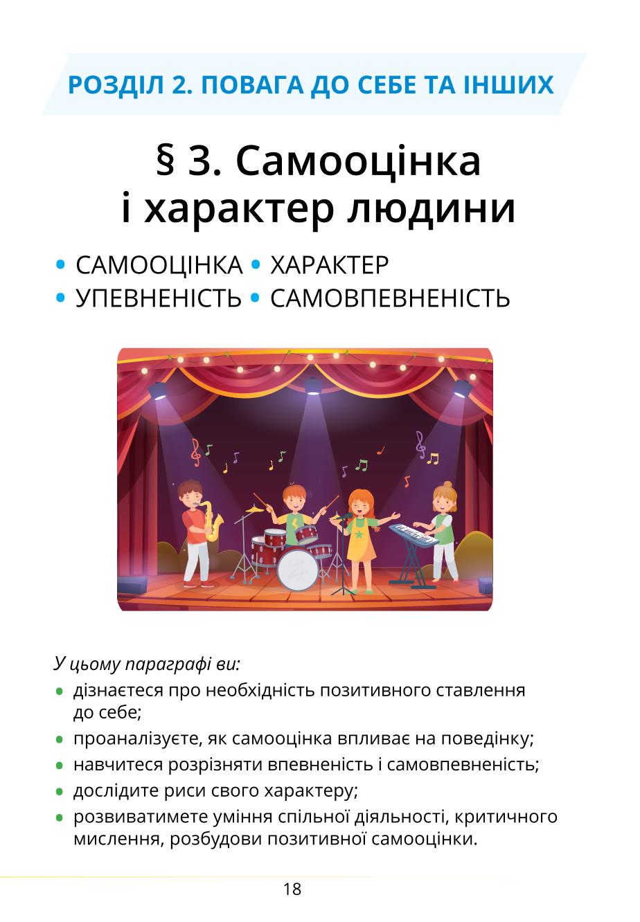 Мініатюра 18