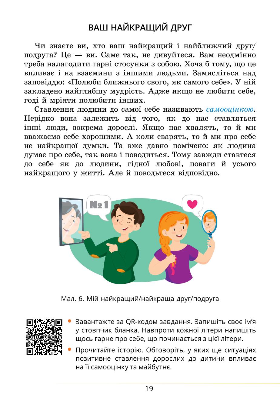 Мініатюра 19