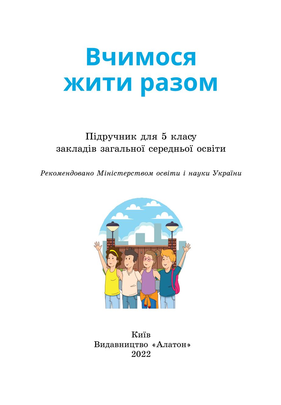 Мініатюра 2