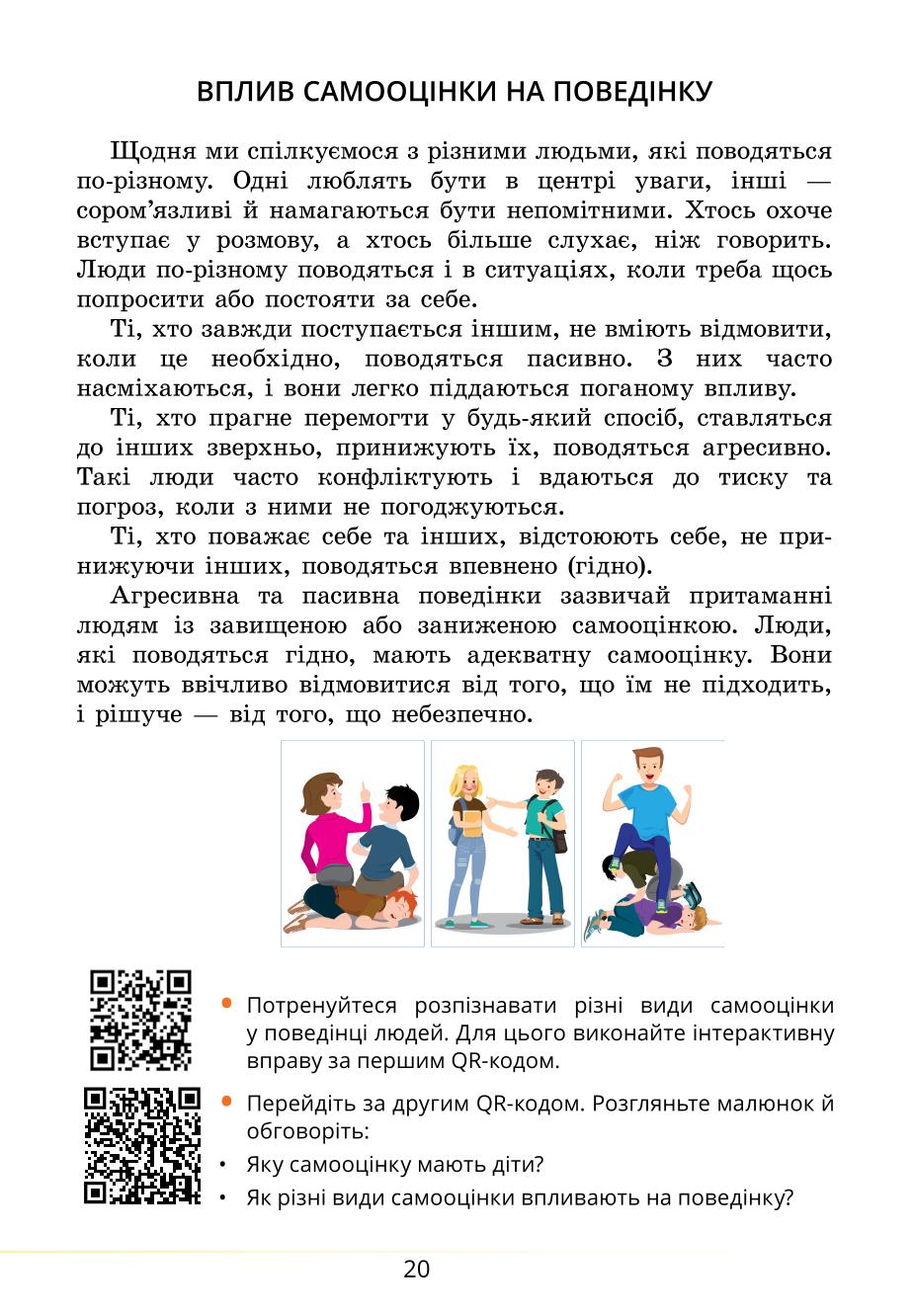 Мініатюра 20