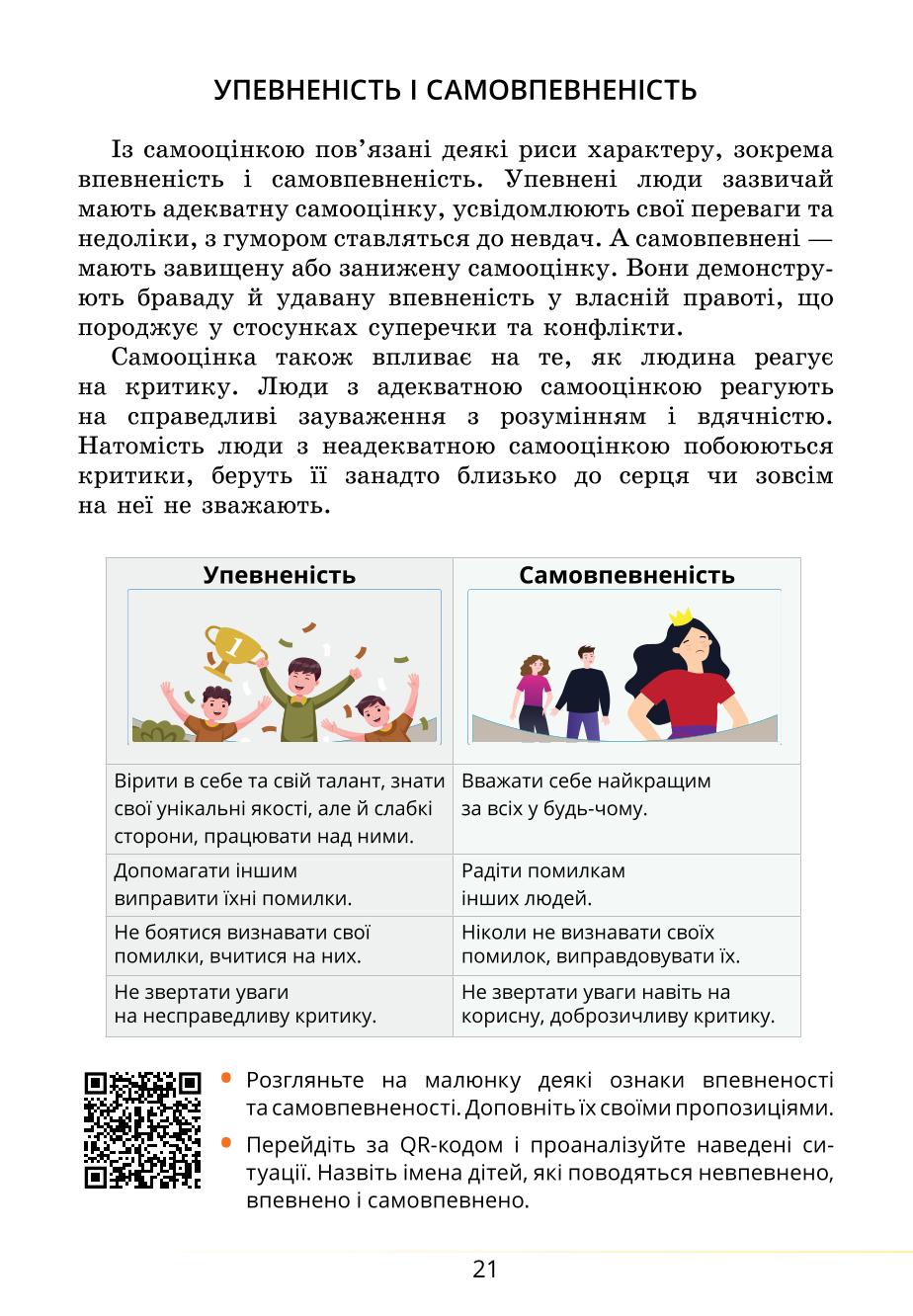 Мініатюра 21