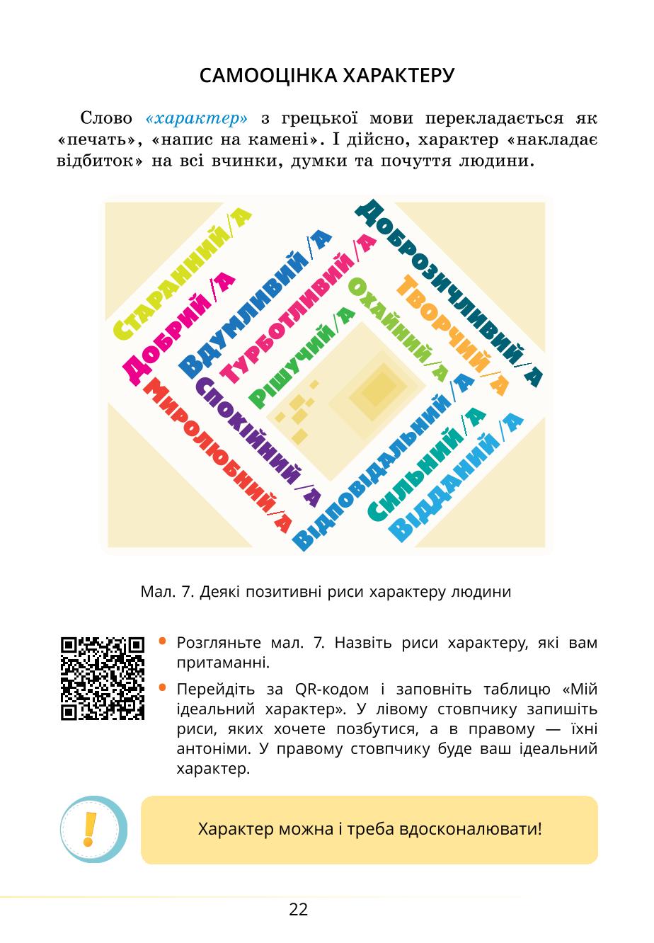 Мініатюра 22