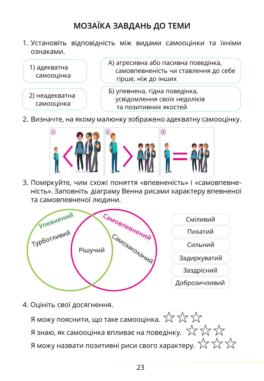 Мініатюра 23