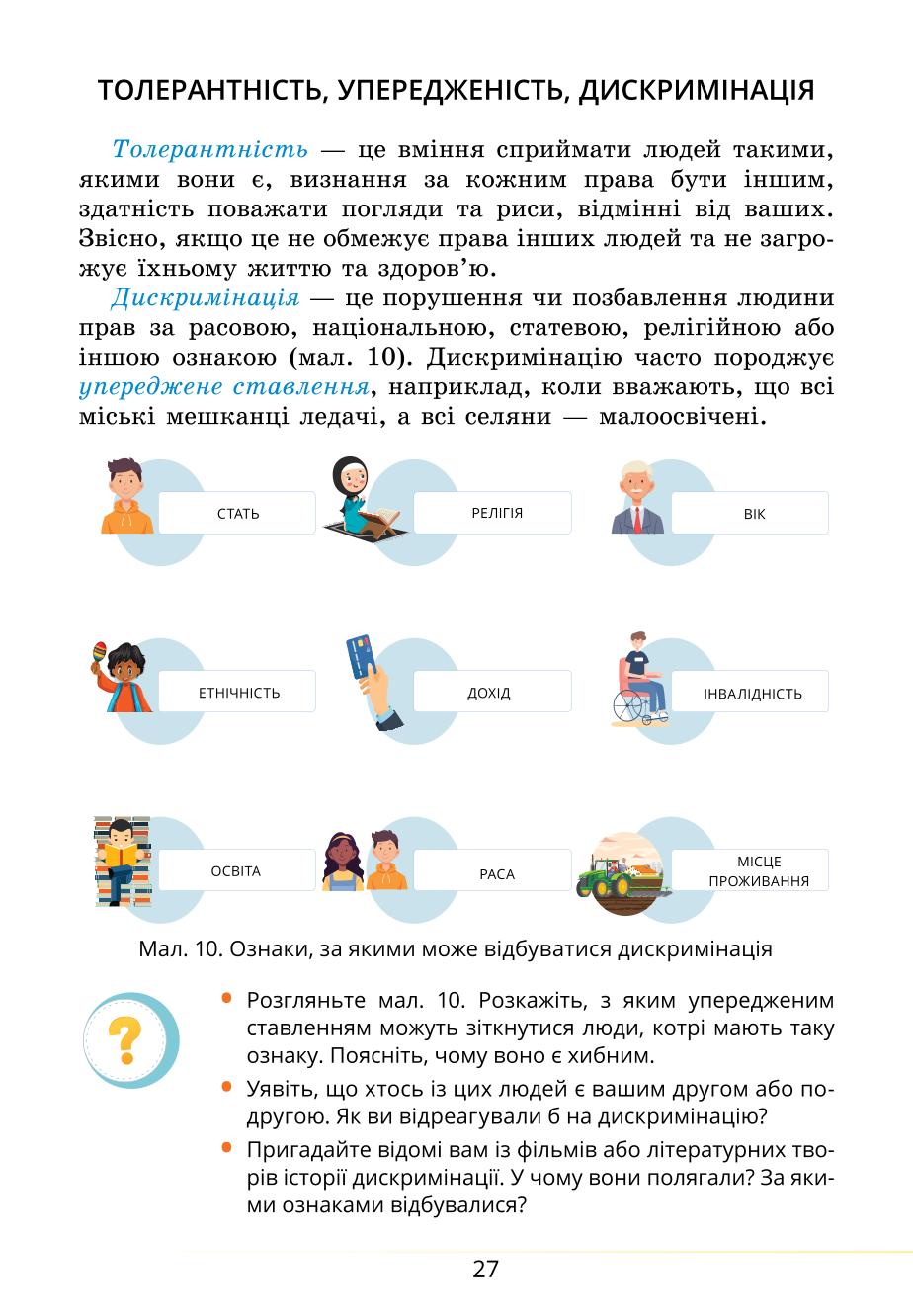 Мініатюра 27