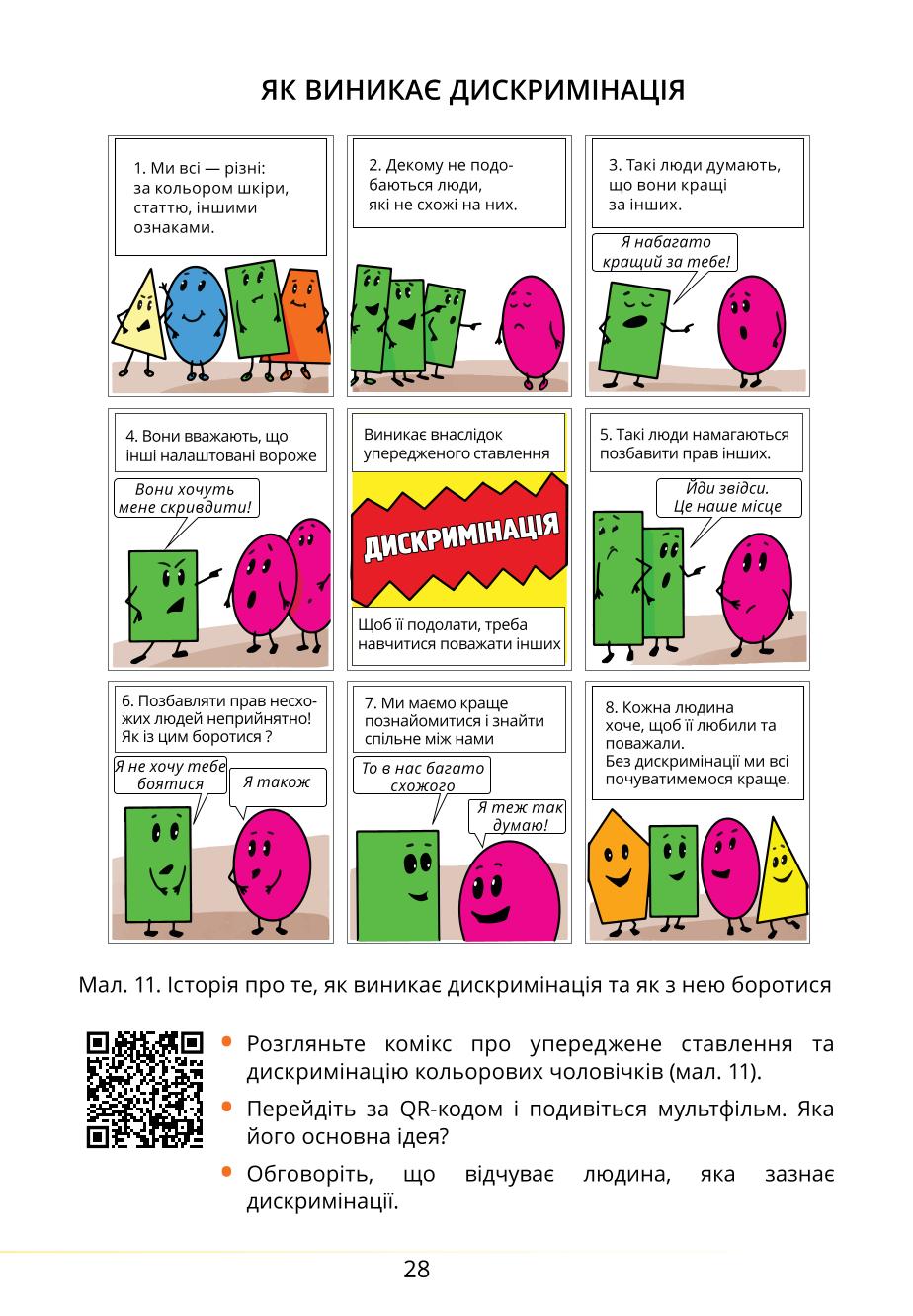 Мініатюра 28