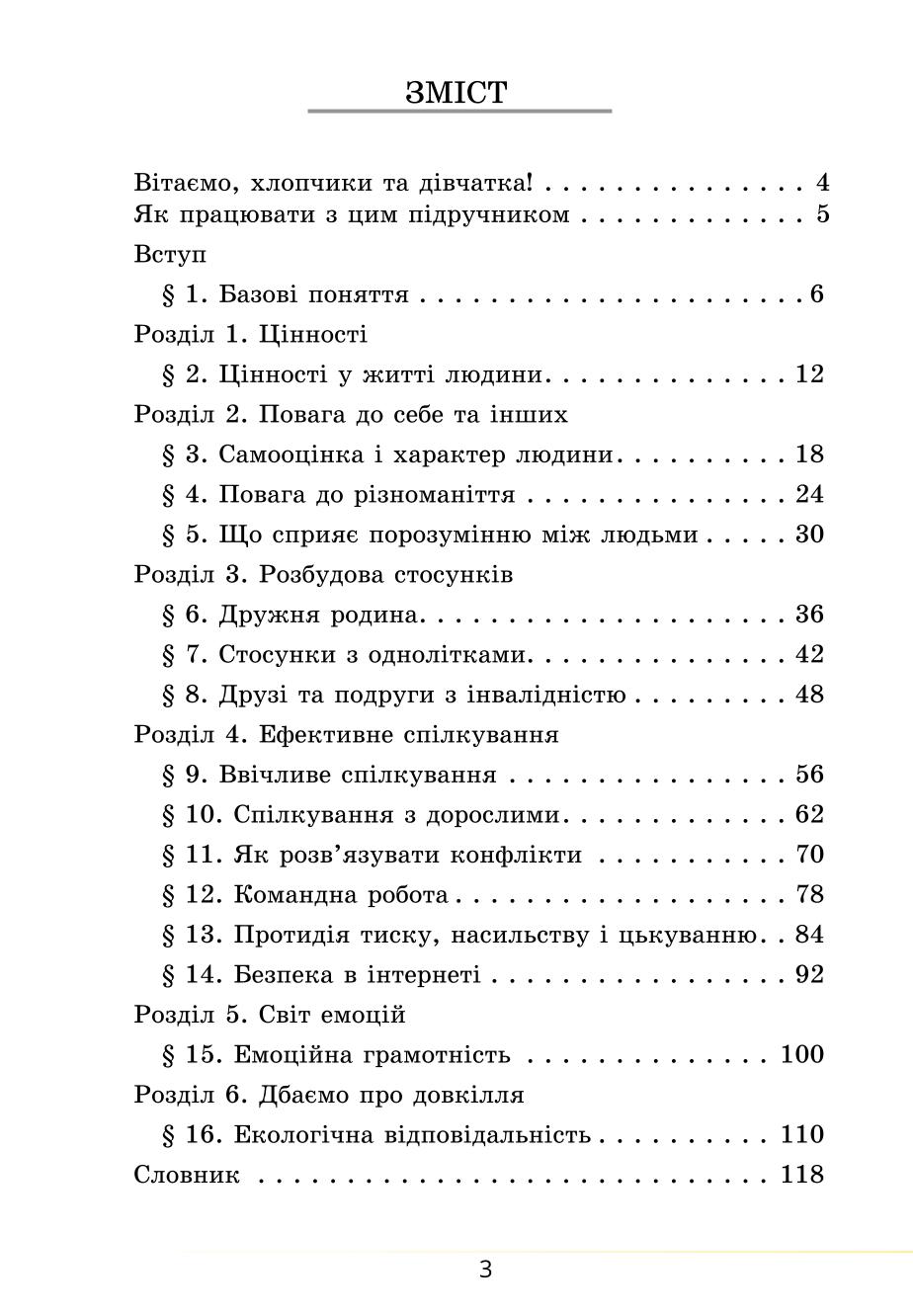 Мініатюра 3