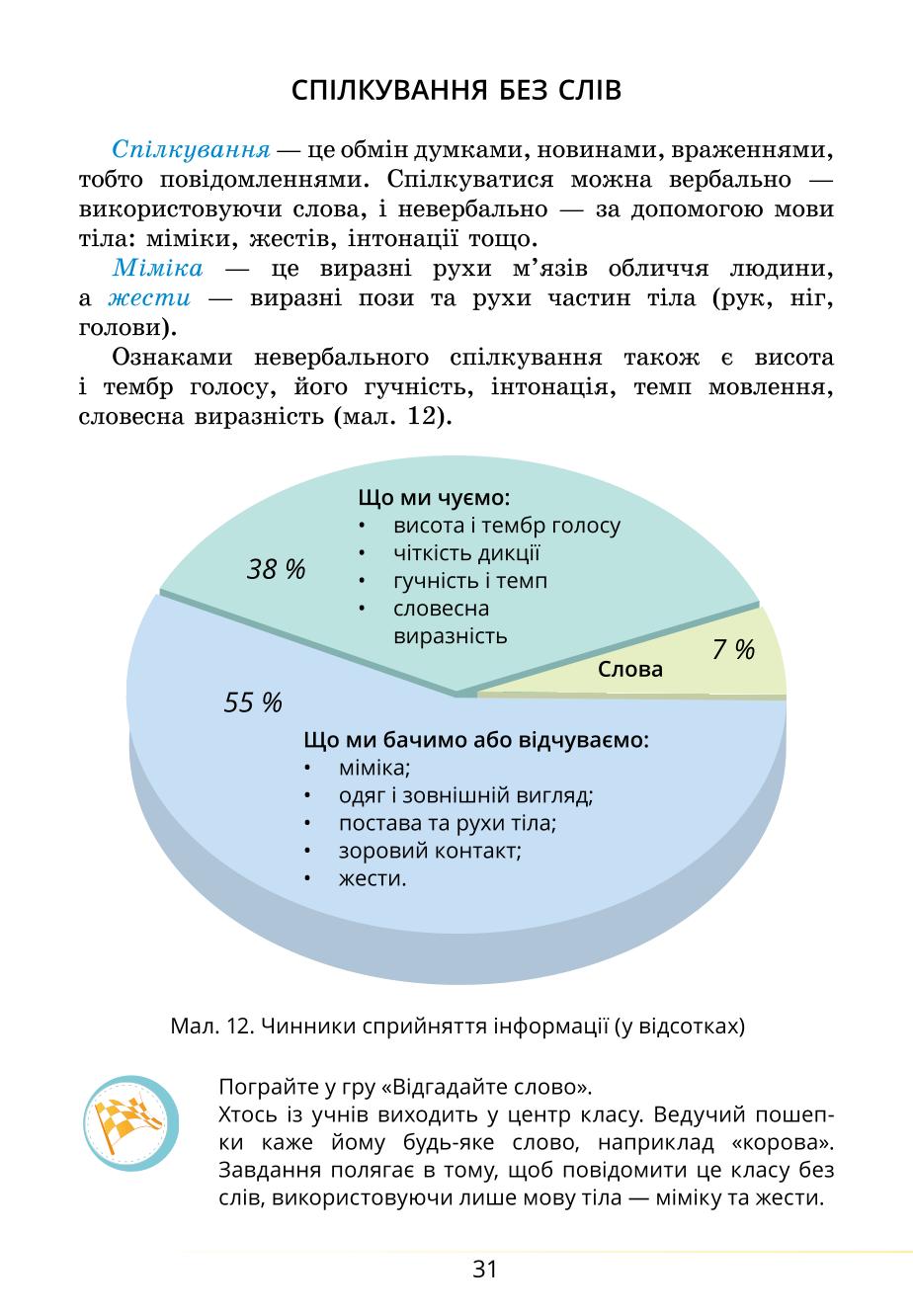 Мініатюра 31