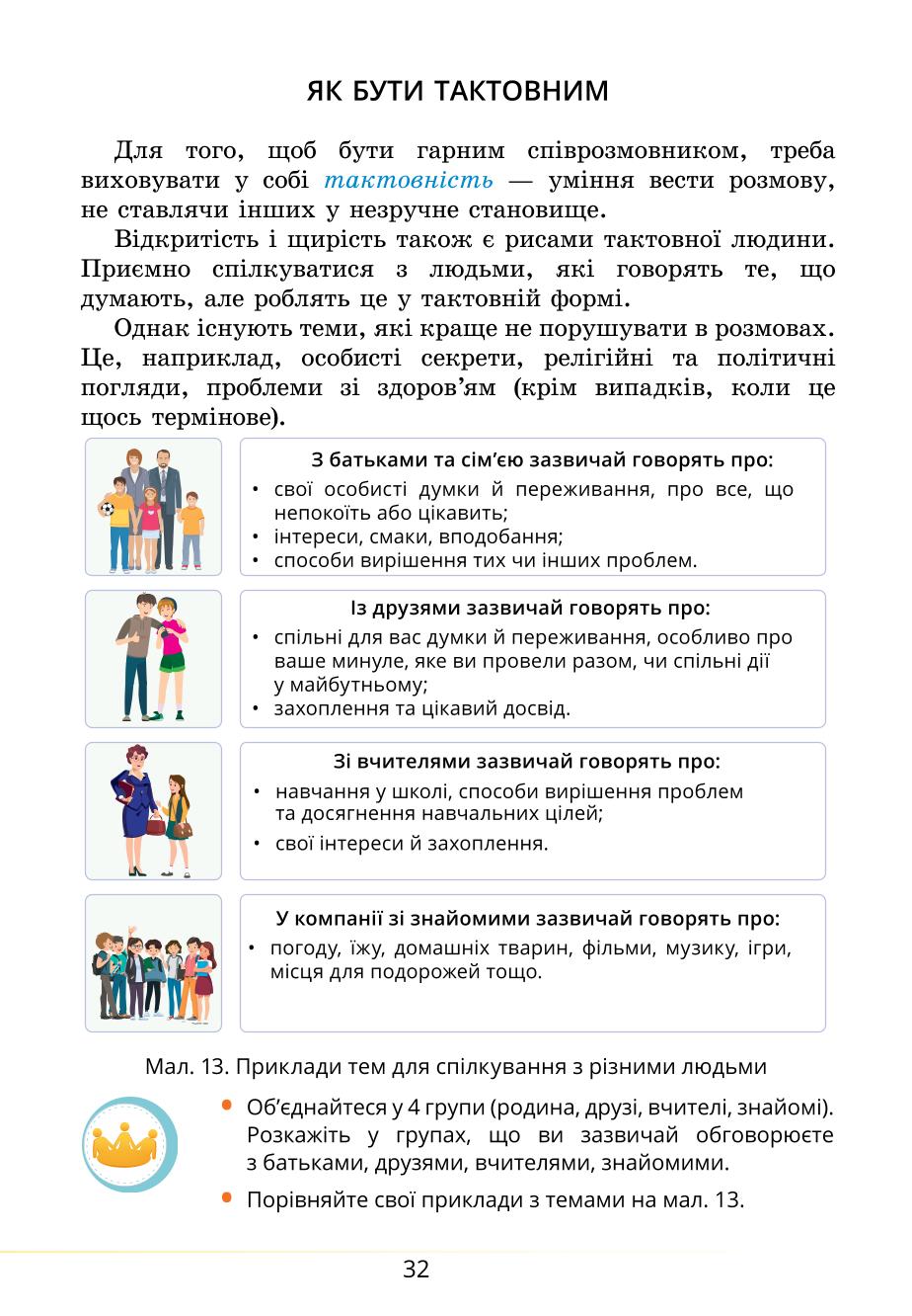Мініатюра 32