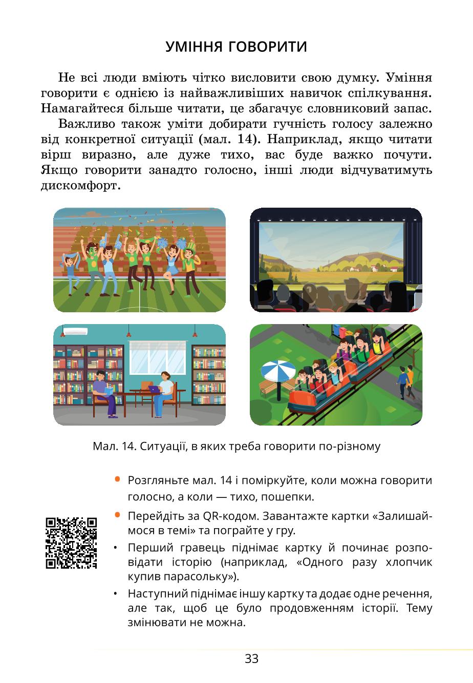 Мініатюра 33