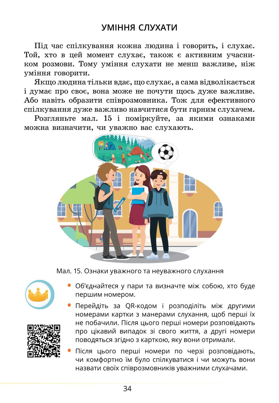 Мініатюра 34