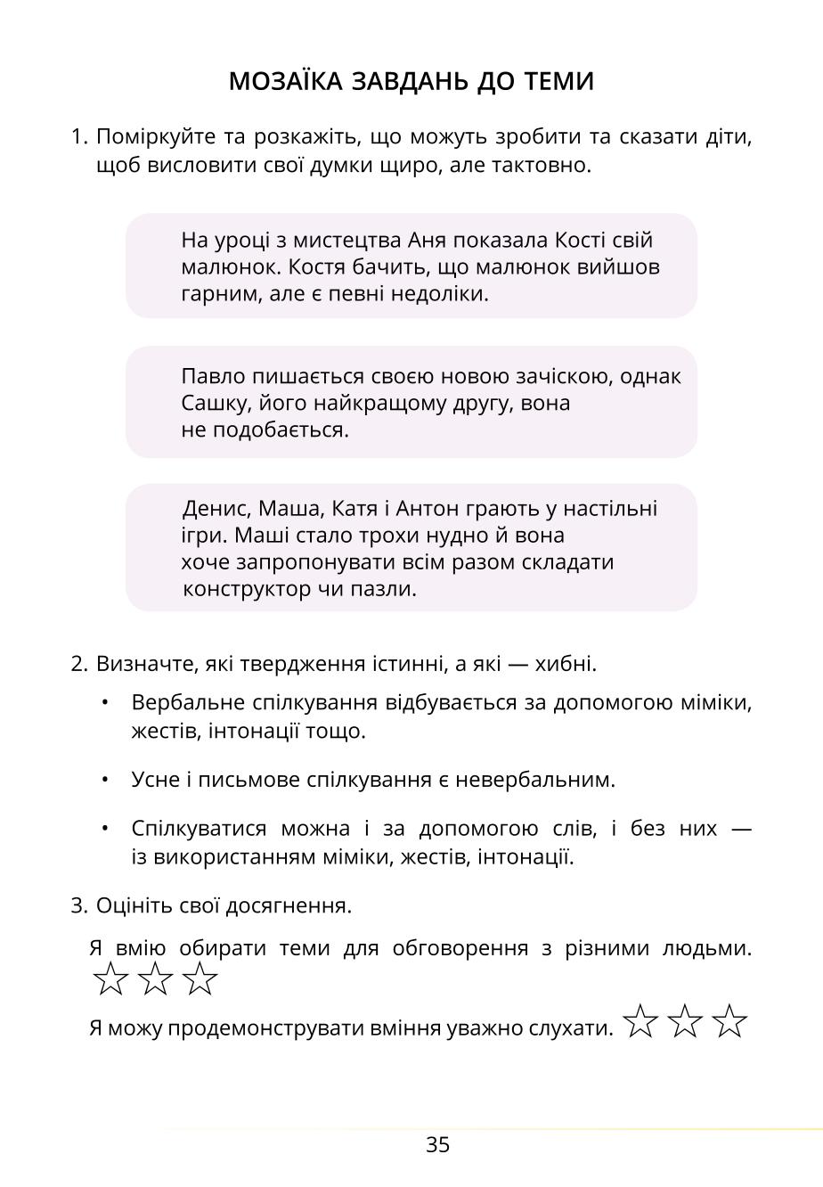 Мініатюра 35