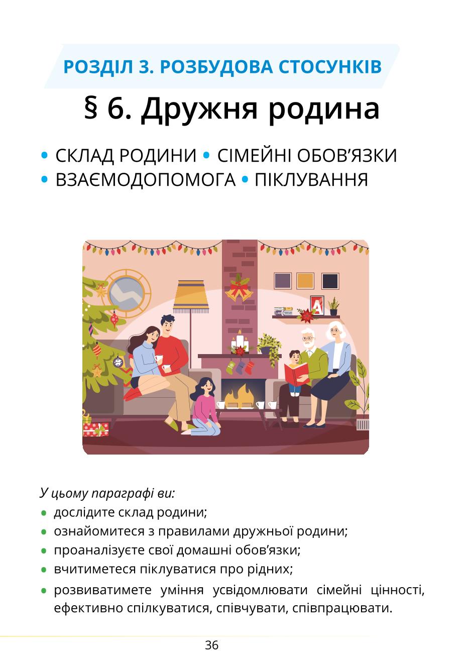Мініатюра 36