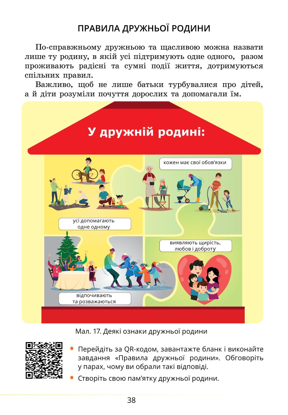 Мініатюра 38