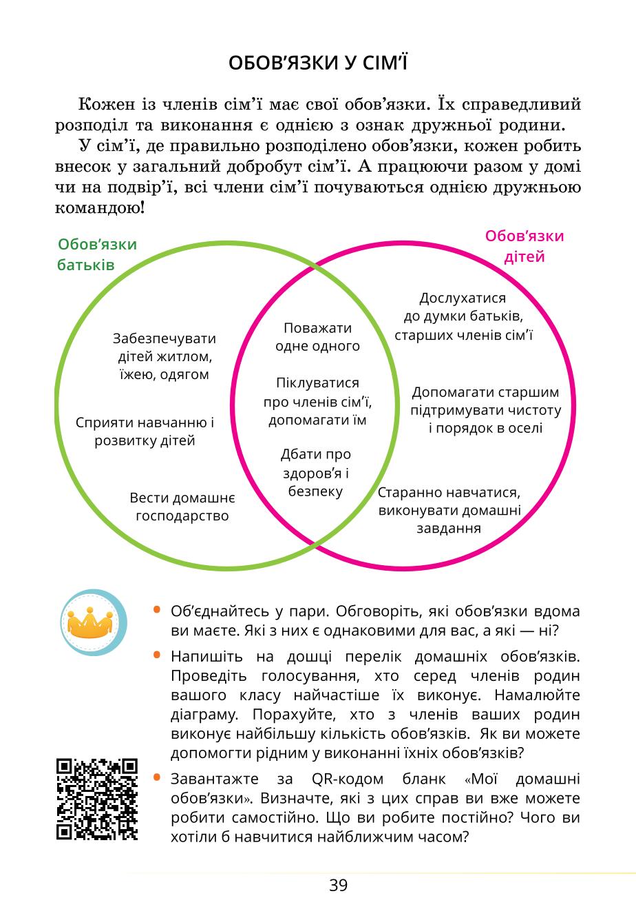 Мініатюра 39