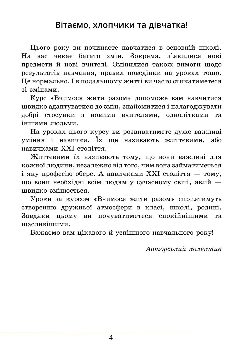 Мініатюра 4