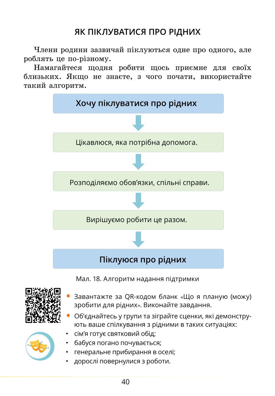 Мініатюра 40