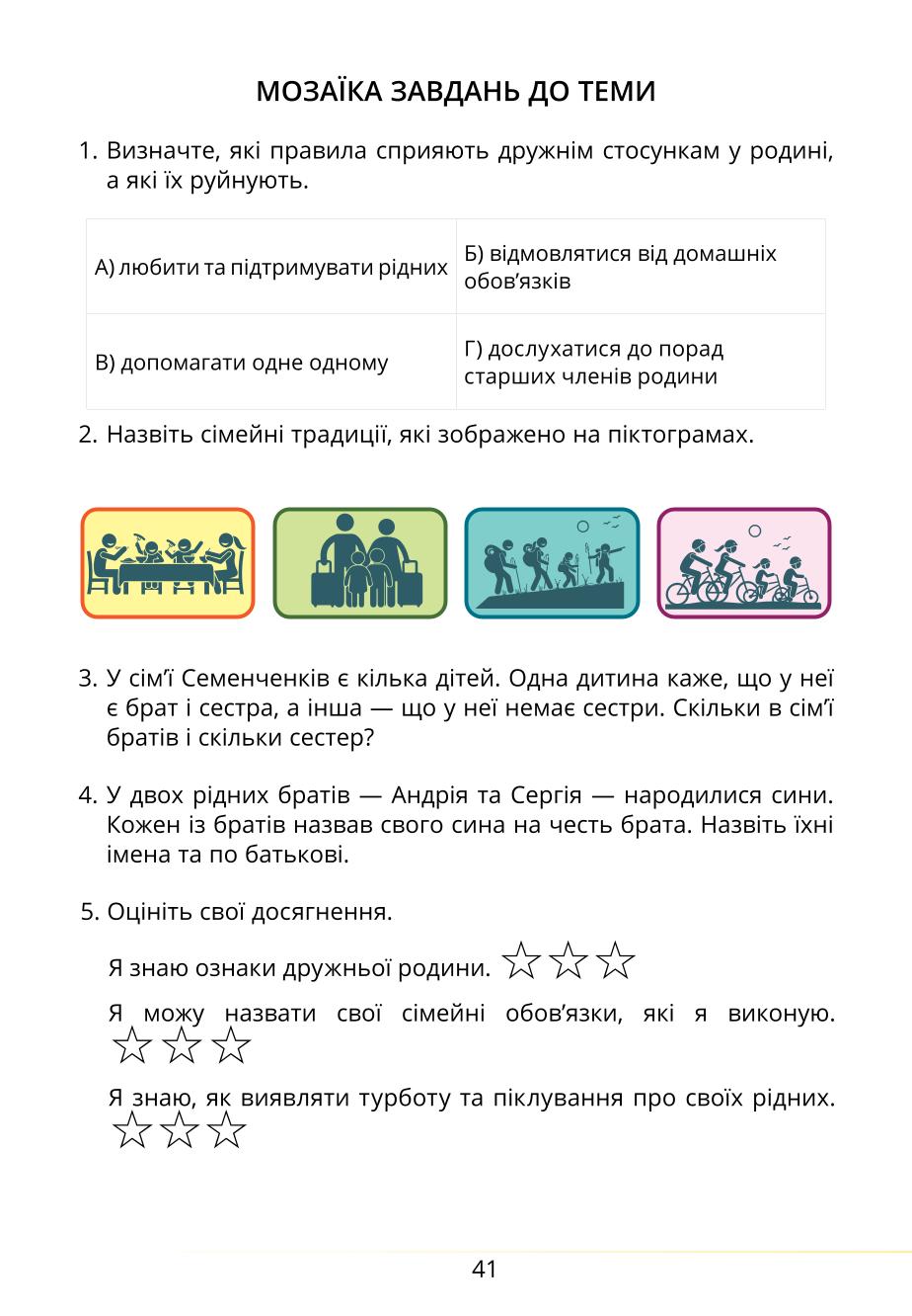 Мініатюра 41
