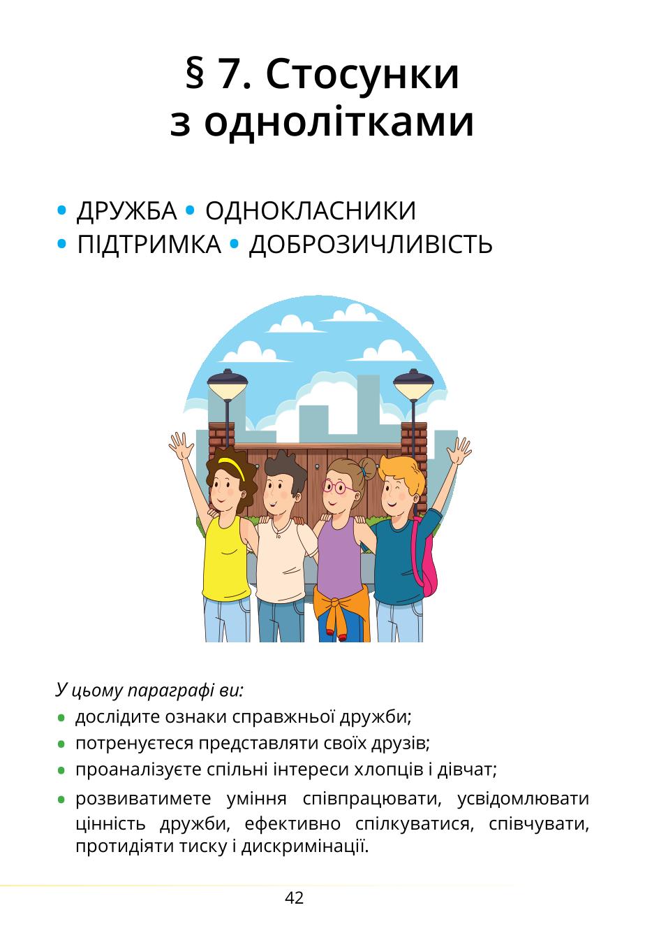 Мініатюра 42