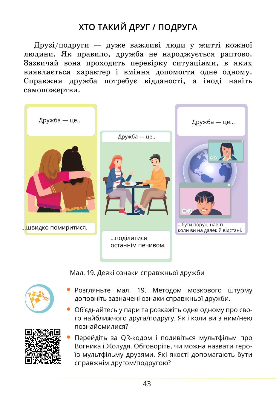 Мініатюра 43