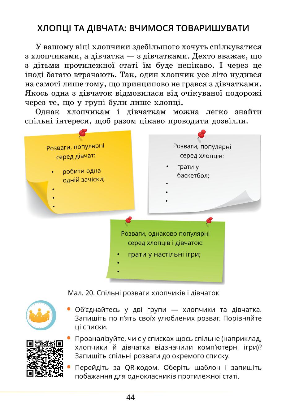 Мініатюра 44