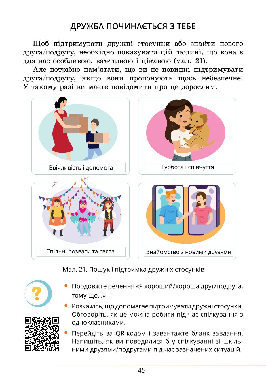 Мініатюра 45