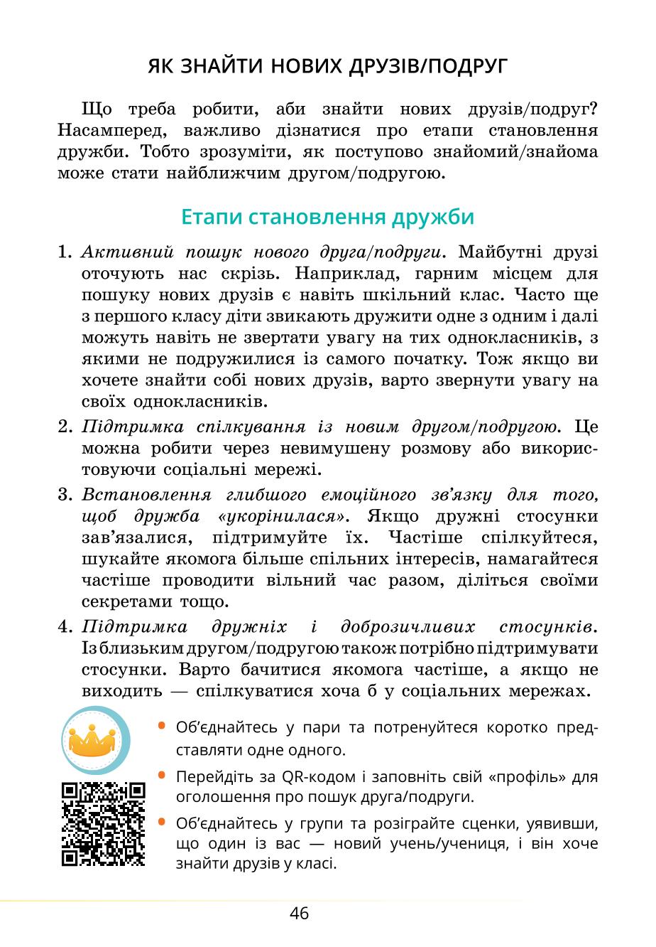 Мініатюра 46