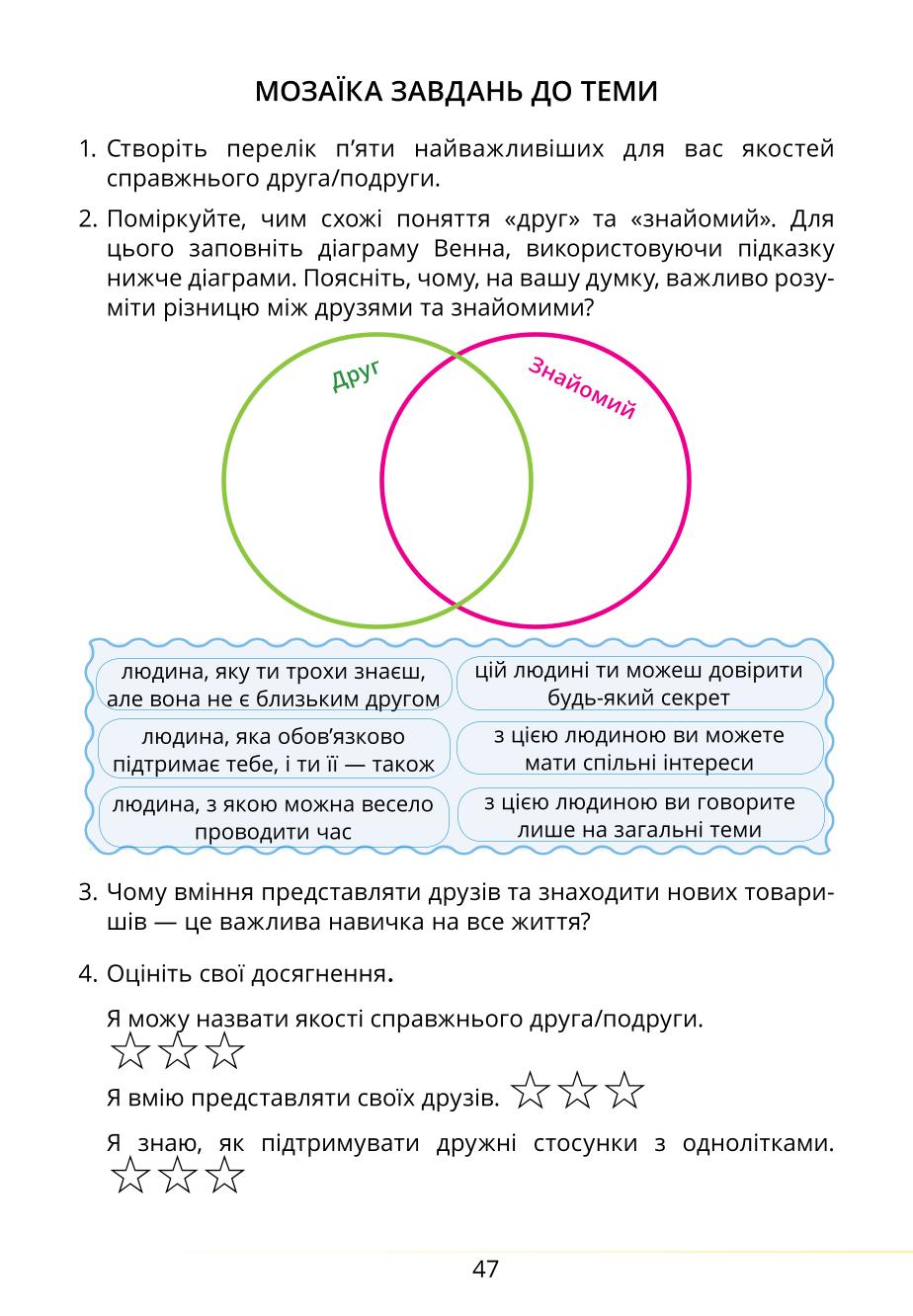 Мініатюра 47