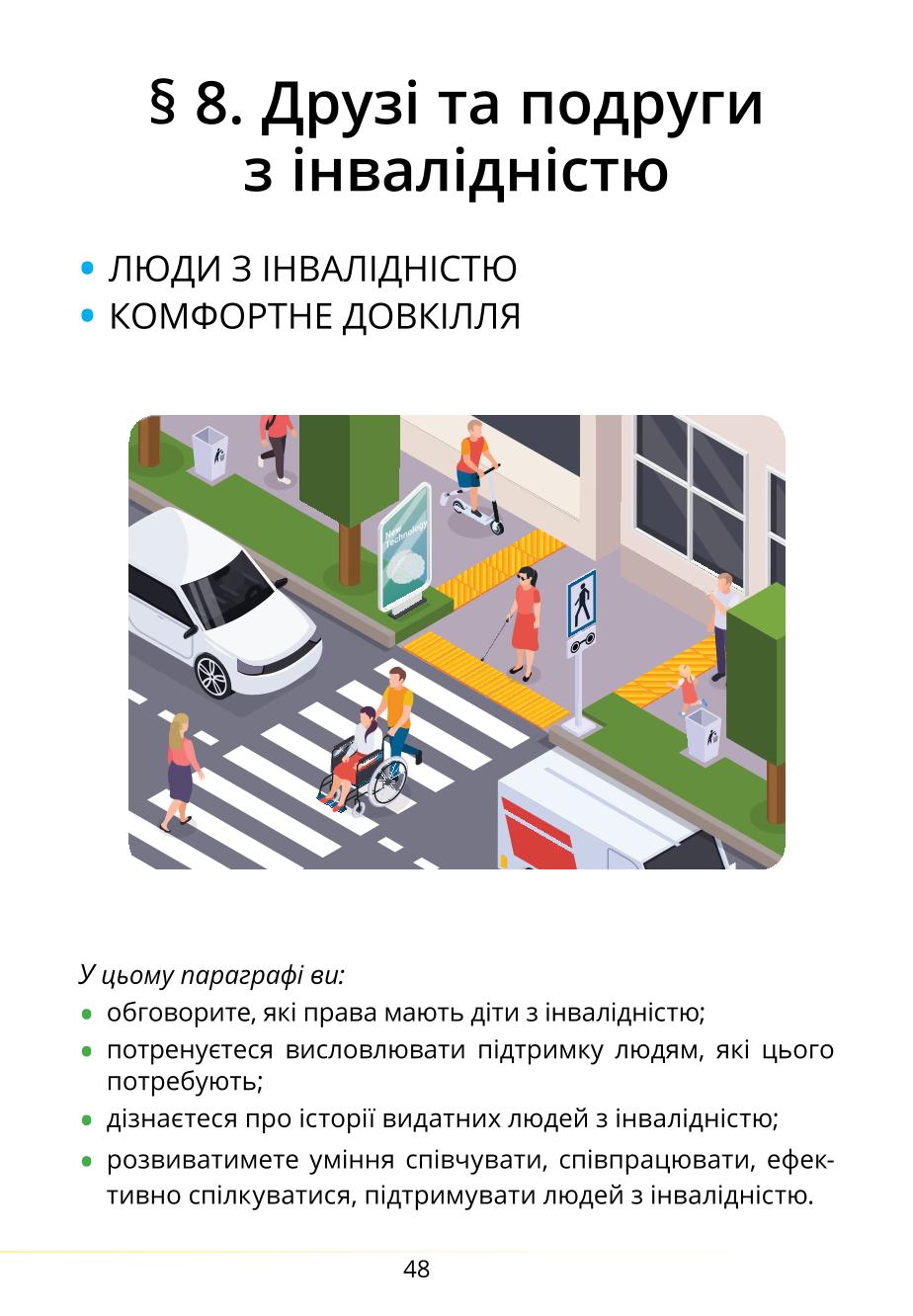 Мініатюра 48