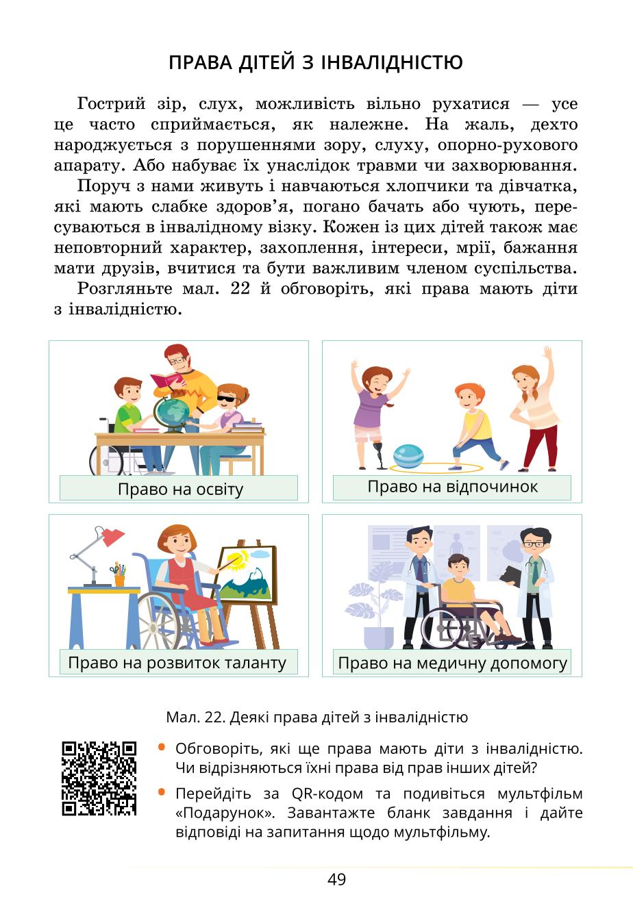 Мініатюра 49