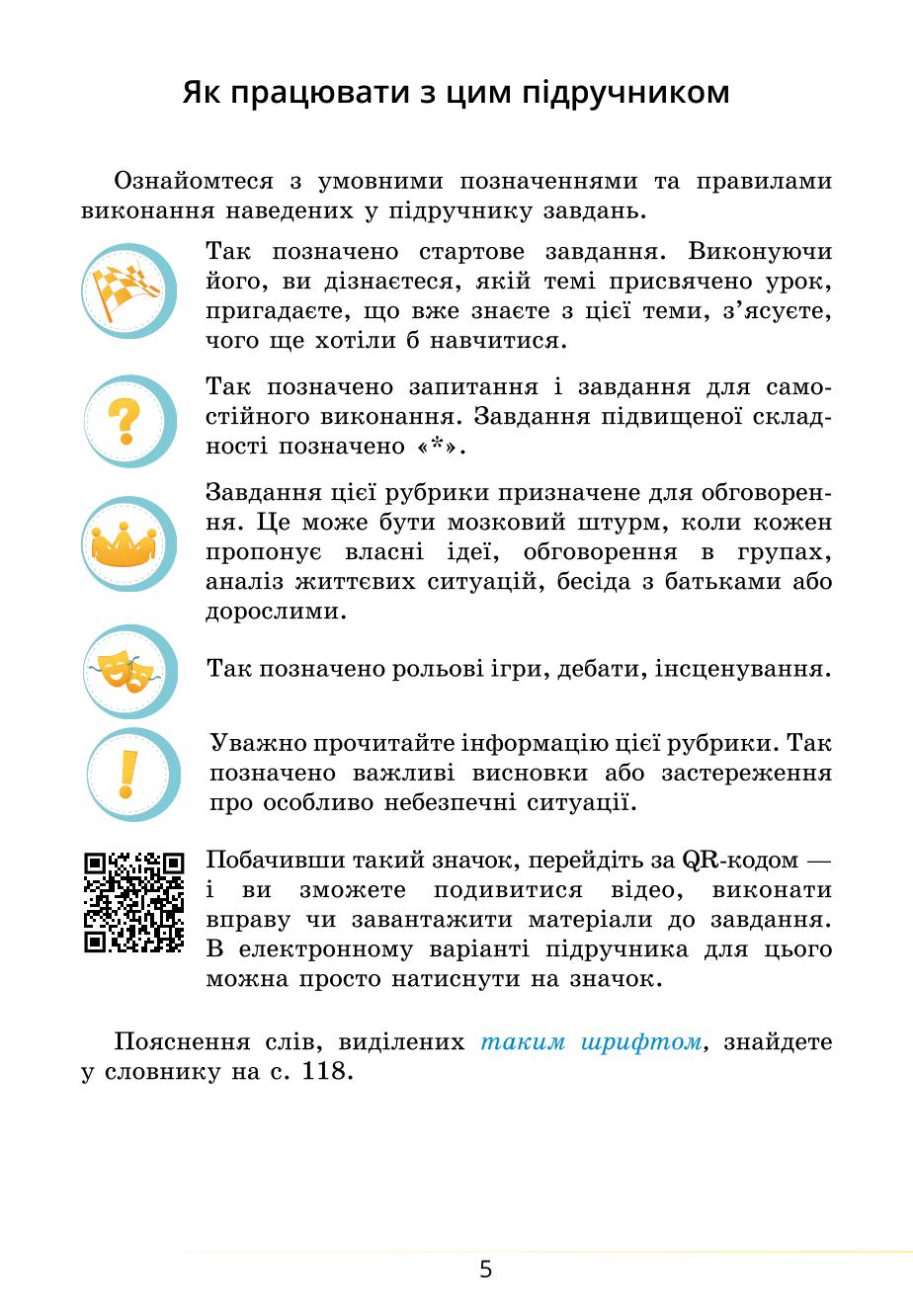 Мініатюра 5