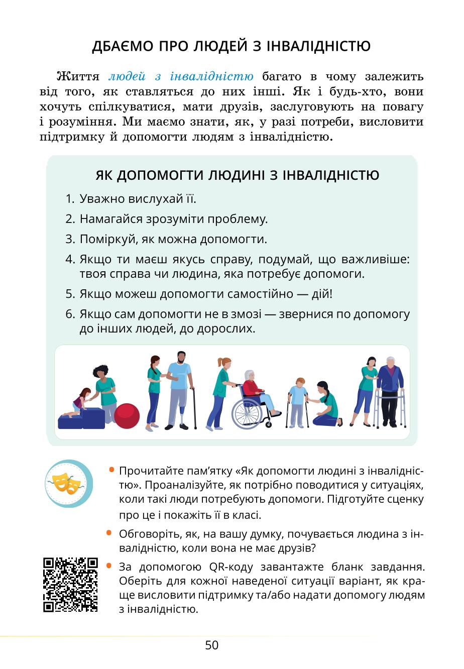Мініатюра 50