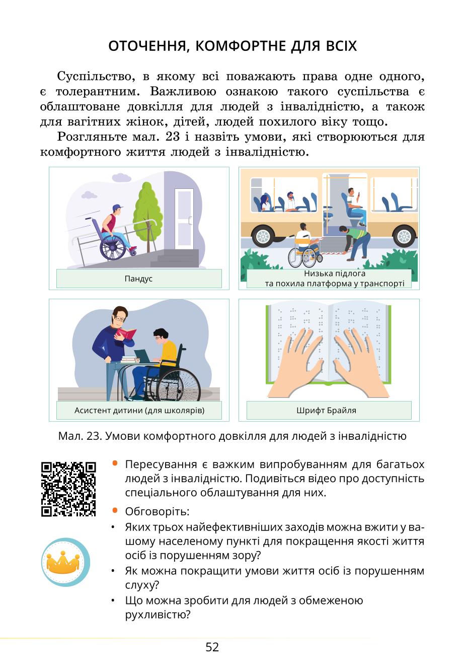 Мініатюра 52