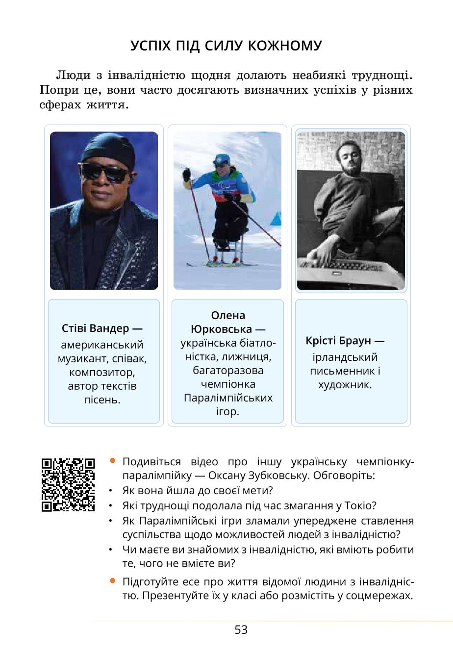 Мініатюра 53