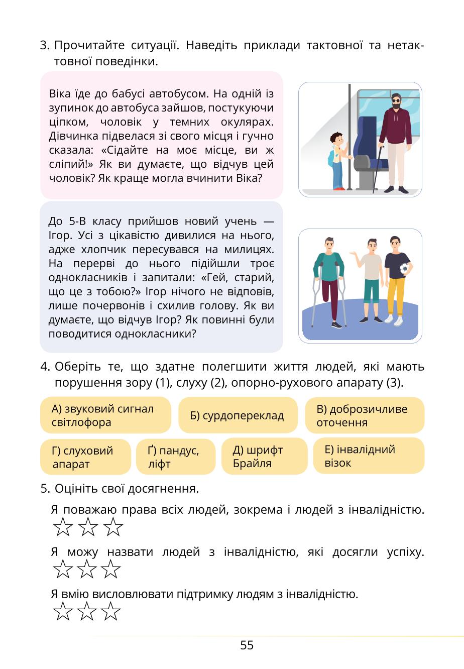 Мініатюра 55