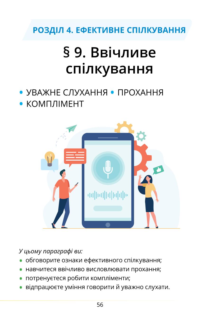 Мініатюра 56
