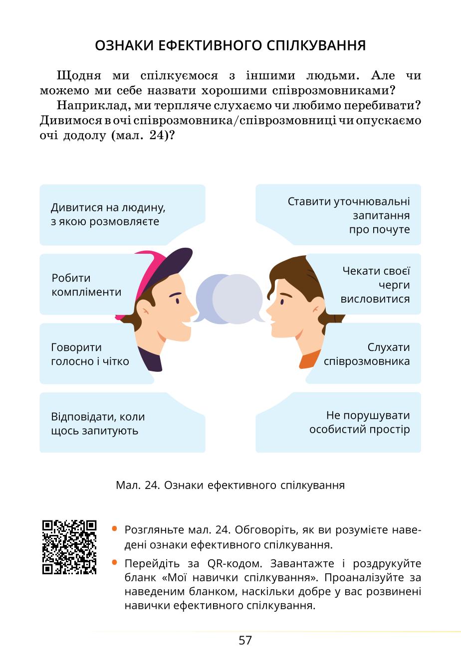 Мініатюра 57