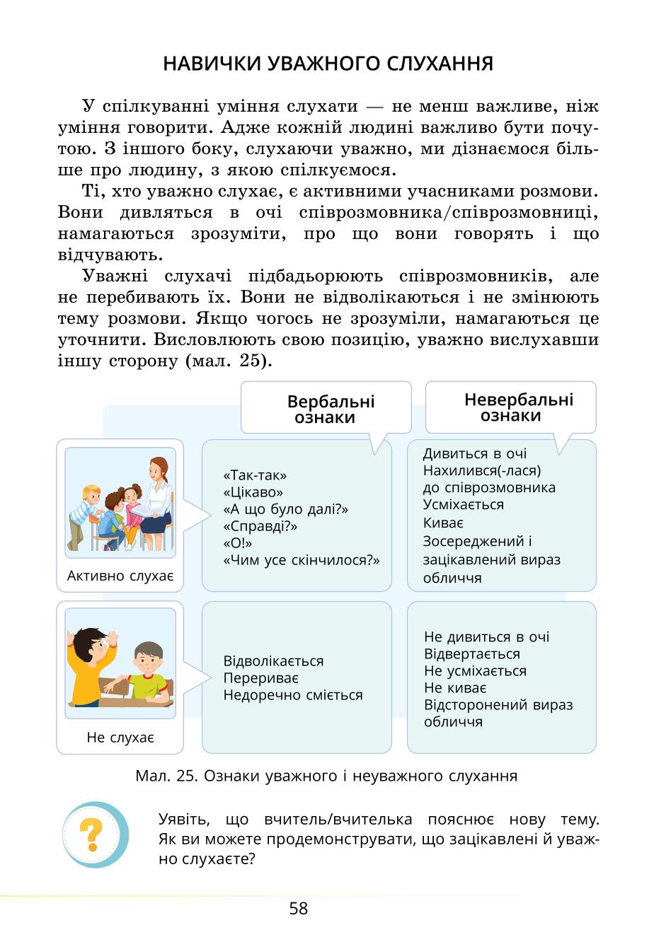 Мініатюра 58