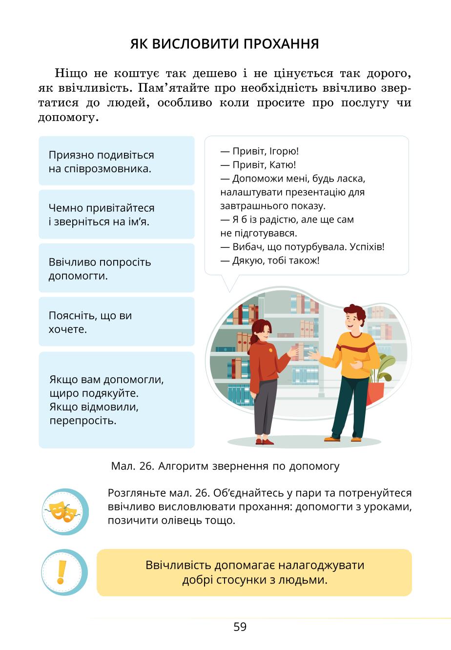 Мініатюра 59