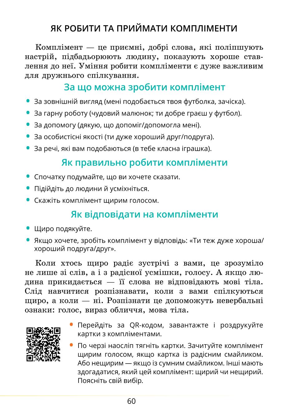 Мініатюра 60