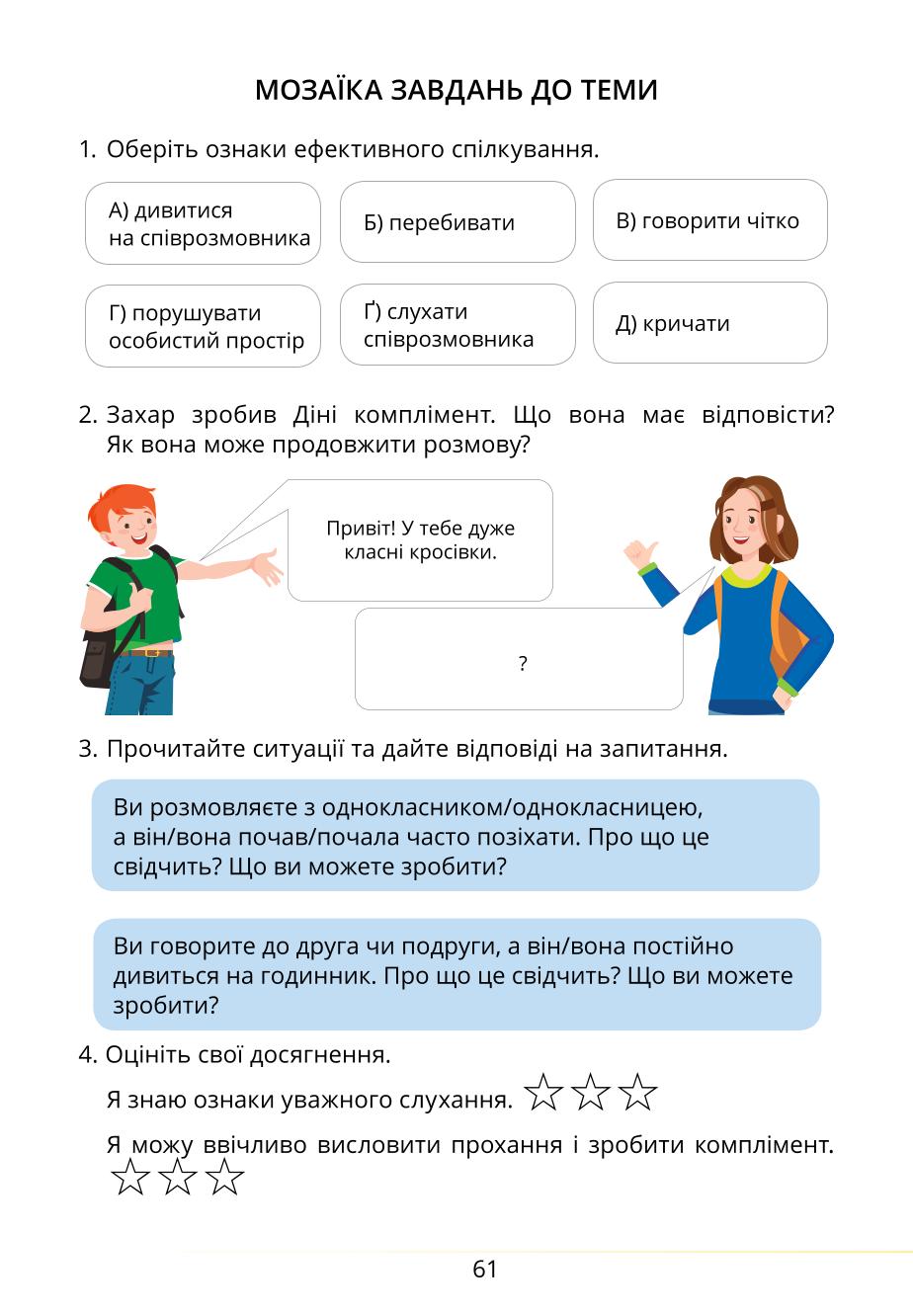 Мініатюра 61
